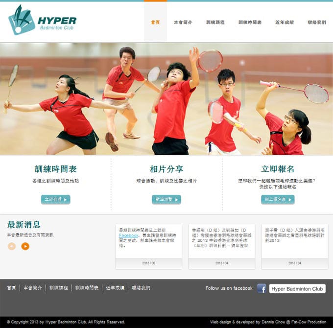 Hyper Badminton Club screenshot 1 of 3