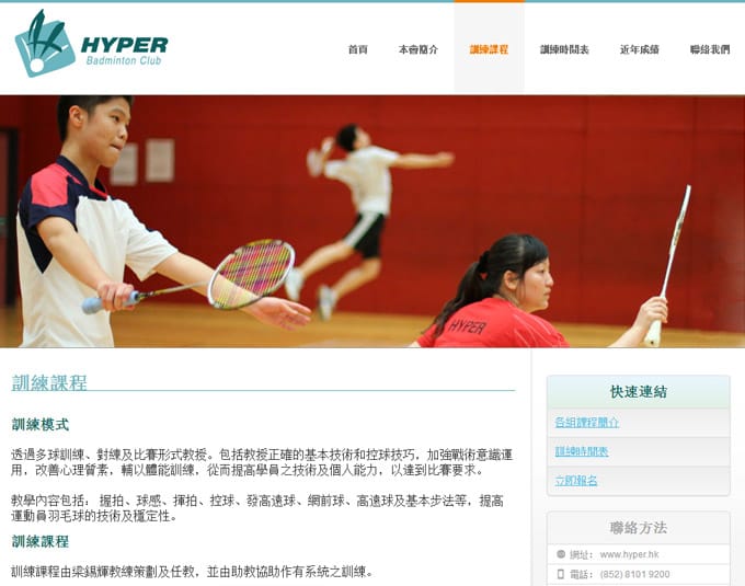 Hyper Badminton Club screenshot 3 of 3